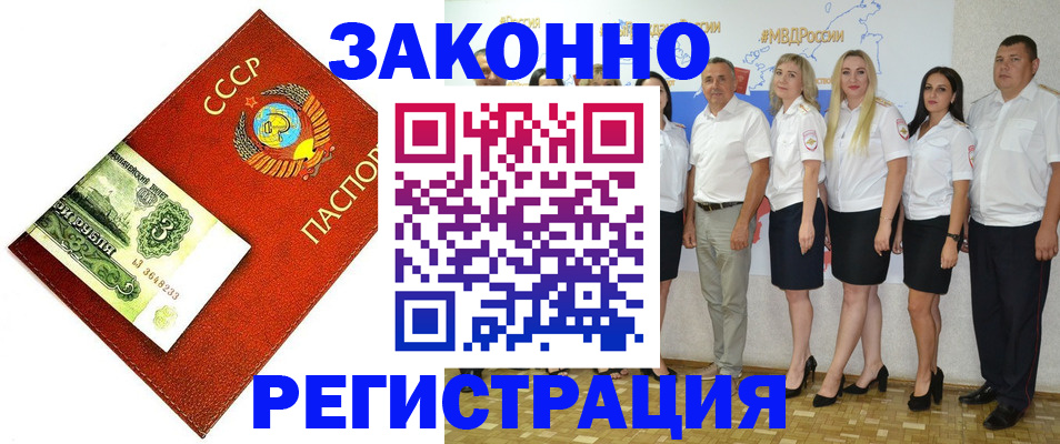 временная регистрация в Калмыкии