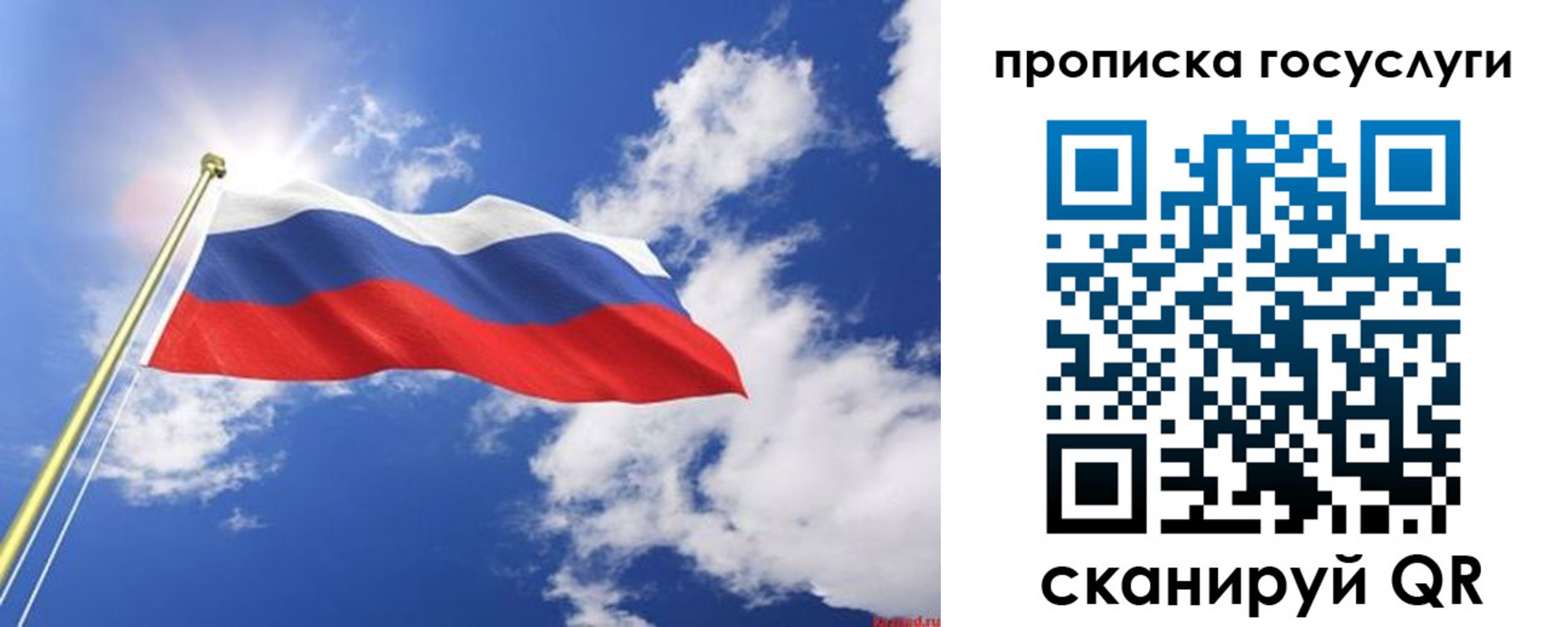 временная регистрация собственник в Калмыкии