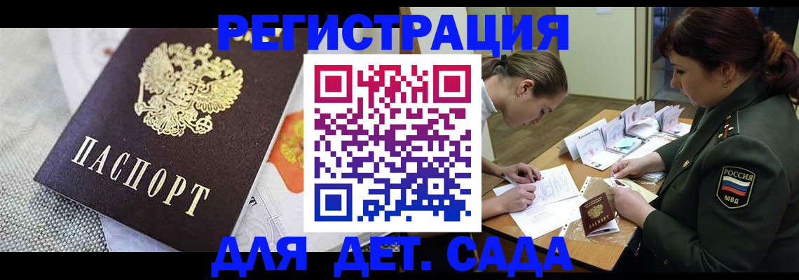 прописка в Калмыкии