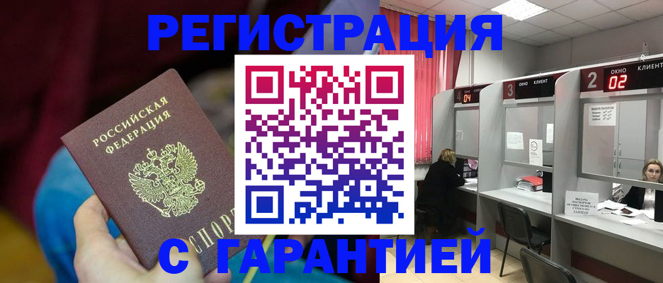 прописка для кредита в Калмыкии