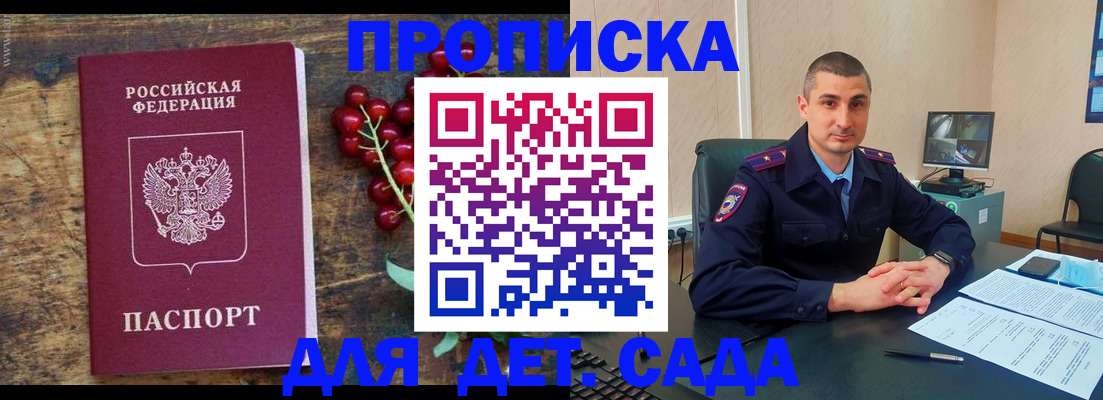 прописка поиск в Калмыкии